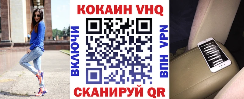 Cocaine VHQ  где найти   Белая Холуница 