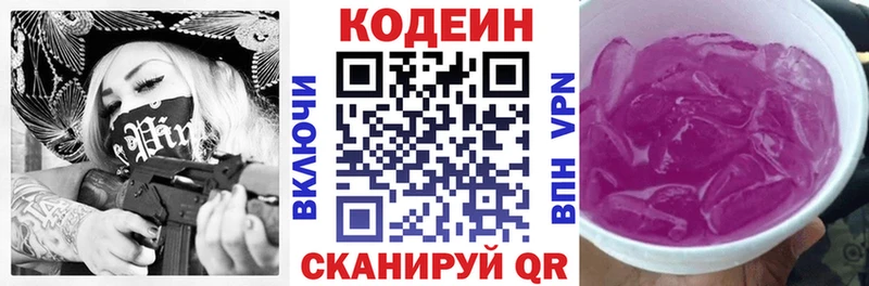 цены наркотик  Белая Холуница  Codein Purple Drank 