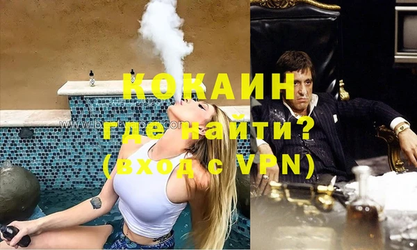 кокаин премиум Балахна