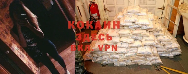 кокаин премиум Балахна