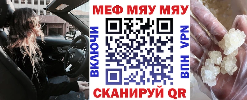 Меф мяу мяу мука Белая Холуница
