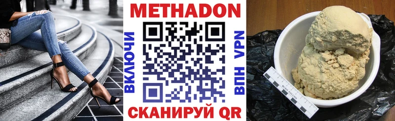 Метадон мёд  Белая Холуница 